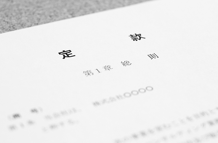 法人・事業主様